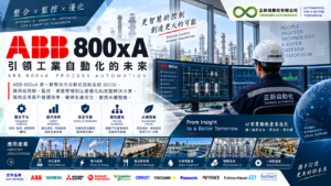 abb-800xa-industrial-automation_1