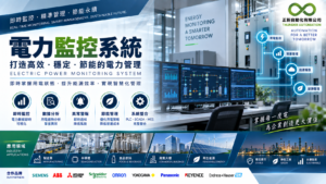 electric-power-monitoring-system_1