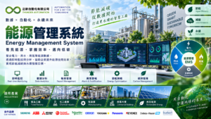 energy-management-system_1
