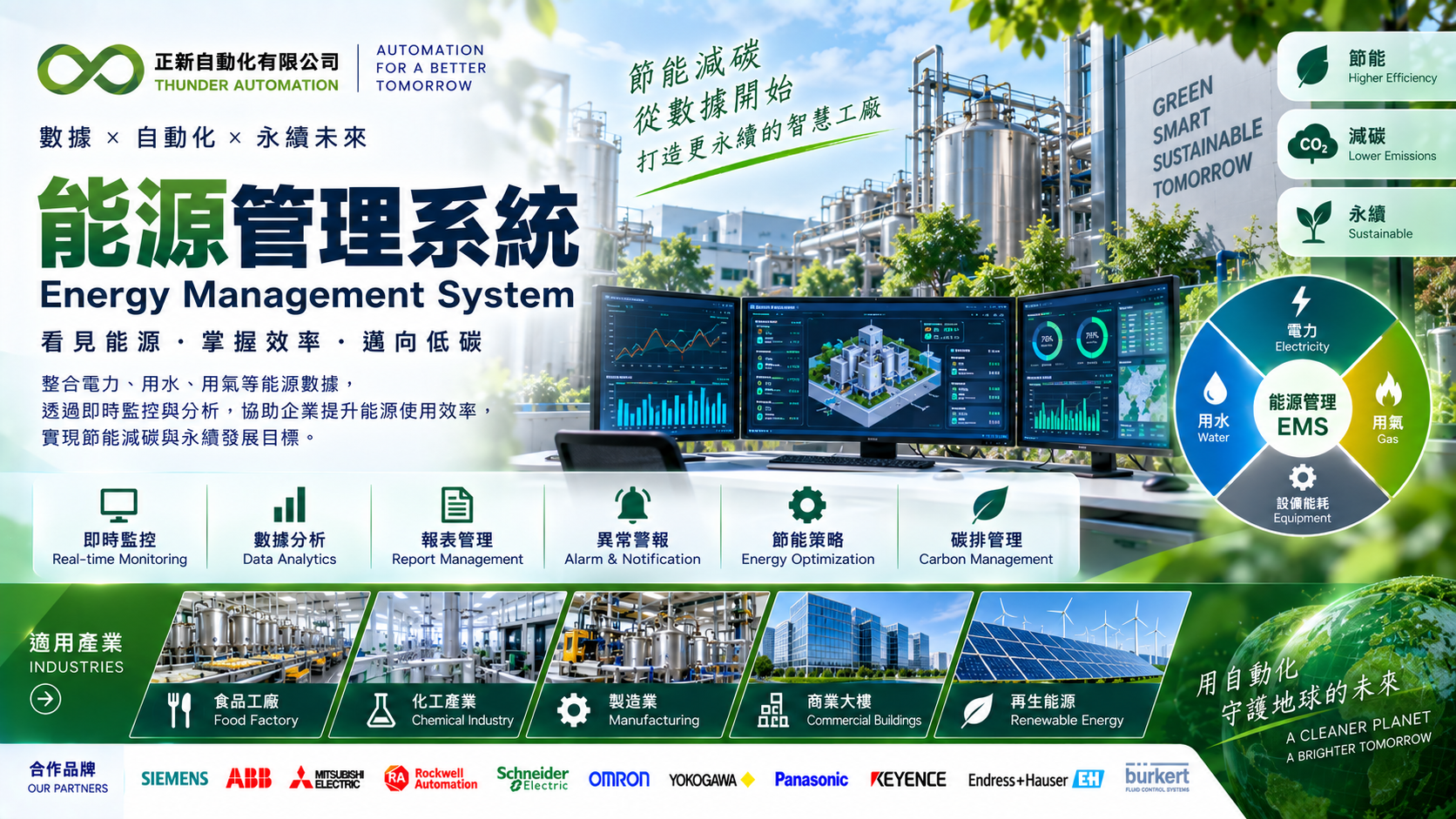 energy-management-system_1